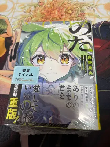 노다 1권 친필 사인 도서 MF 가을 학교 축제