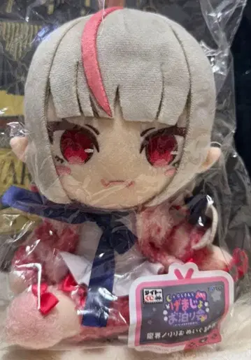 마계노 리리무 봉제 인형 니지산지