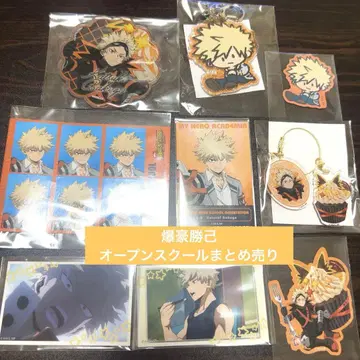 바쿠고 카츠키 유에이 고교 오픈 스쿨 묶음 판매