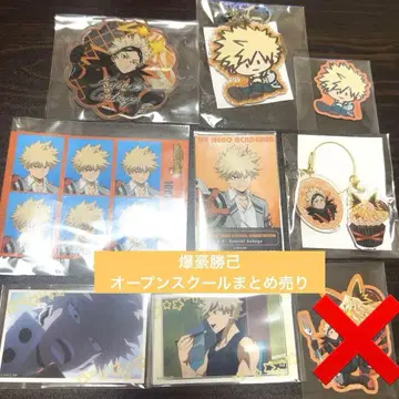 바쿠고 카츠키 유에이 고교 오픈 스쿨 묶음 판매