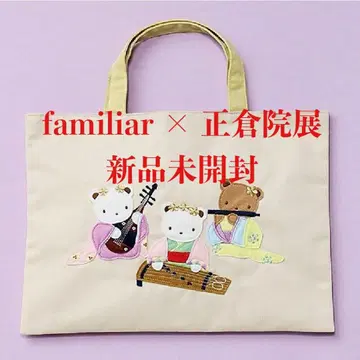 파밀리아 x 쇼소인전 토트백