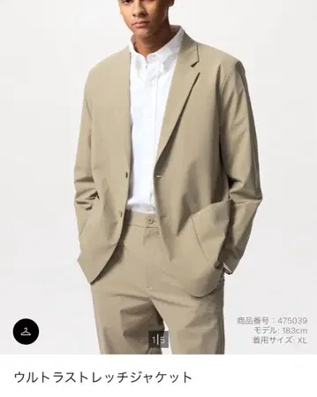 [새상품급] 25년 모델 유니클로 울트라 스트레치 자켓 베이지 L