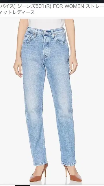 Levi's 501 스트레이트 청바지
