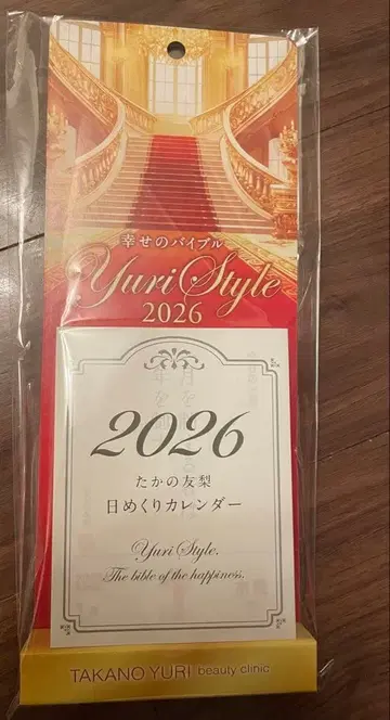 미개봉 새상품! 타카노 유리 일력 달력 2026년