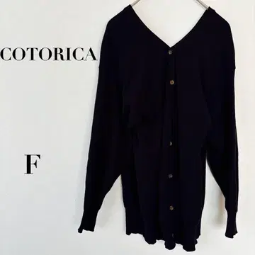 코토리카 긴팔 가디건 V넥 블랙 무지 프리