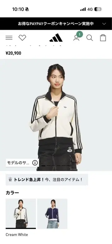 adidas 집업 자켓 Cream White