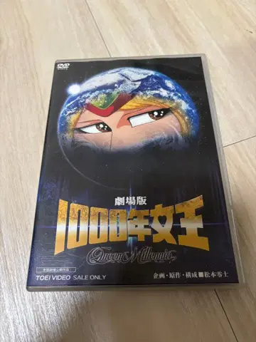 극장판 1000년 여왕 DVD