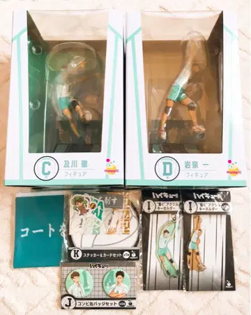 하이큐!! 오이카와 토오루 이와이즈미 하지메 피규어 Happy 복권