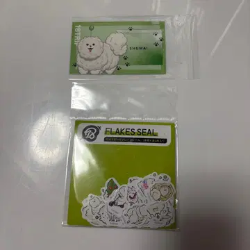 18TRIP 에이트리 사원증풍 카드 명함 스티커 슈마이