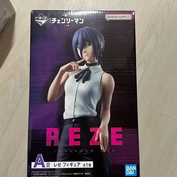 Bandai Ichiban Kuji Chainsaw Man Reze Arc Prize B Bomb Devil