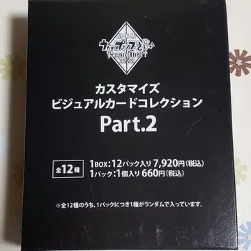 우타프리 더블 나이 커스터마이즈 비주얼 카드 컬렉션 Part.2