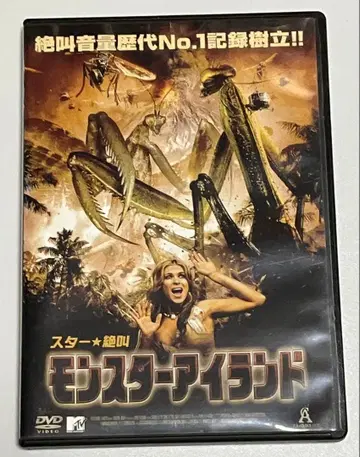 몬스터 아일랜드 DVD 정품 판매상품