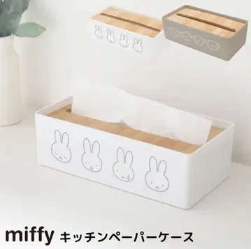 miffy 주방 페이퍼 박스