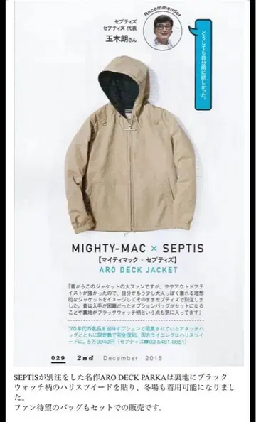 MIGHTY-MAC x SEPTIS 마이티맥세프티즈 남성용 M