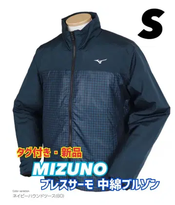 [택 포함 새상품] MIZUNO 블레스서모 충전솜 블루종