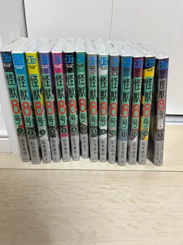 괴수 8호 1~13권 세트 + sideB