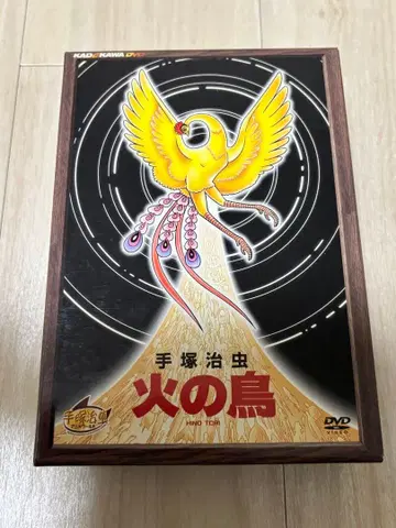 불새 DVD 3매 특제 박스