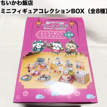 치이카와(먼작귀) 중화요리점 미니 피규어 컬렉션 BOX