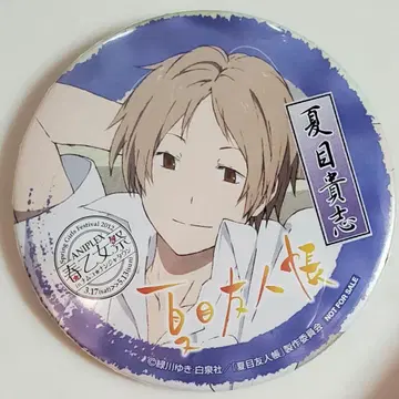 나츠메 우인장 봄 소녀 축제 난자타운 나츠메 타카시 캔뱃지