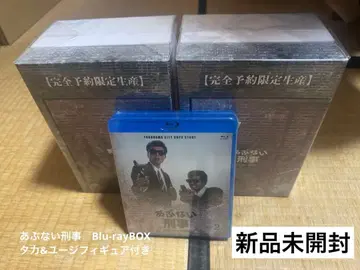 미개봉 새상품 아부나이 케이지 Blu-rayBOX