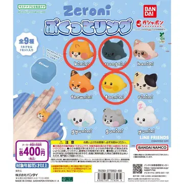 ZERO BASE ONE zeroni 반지