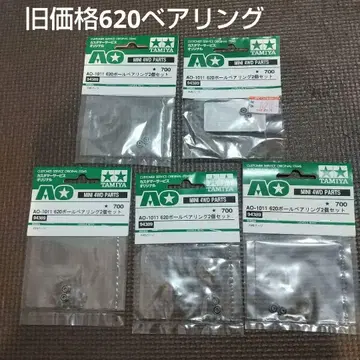 미니 사륜구동 620 볼베어링 x 5개