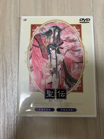성전 RG VEDA DVD
