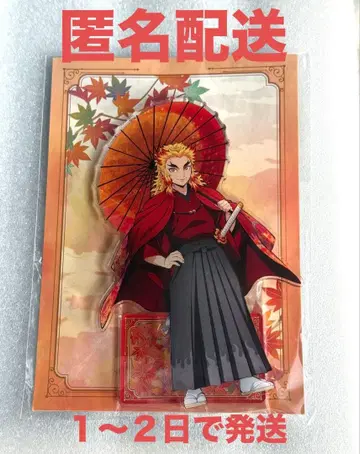 귀멸의 칼날 교토마후 렌고쿠 쿄쥬로 아크릴 마스코트 아크릴 스탠드 미개봉