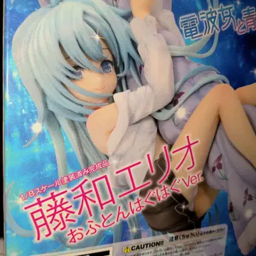 [ 새상품 개봉 ] 토와 에리오 이불 껴안기 Ver. 1/8 스케일