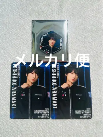 아라마키 요시히코 액터즈 리그 브레인 세트