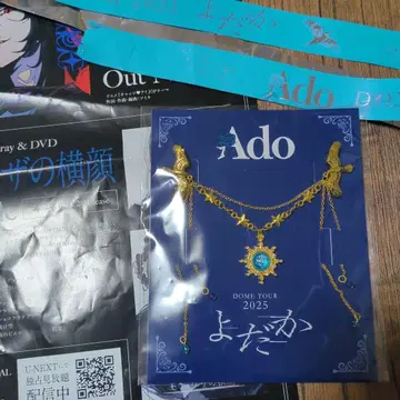 Ado DOME TOUR 2025 요다카 SS석 특전 브로치 은색 테이프
