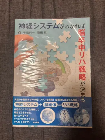 신경 시스템을 알면 뇌 재활 전략이 결정된다