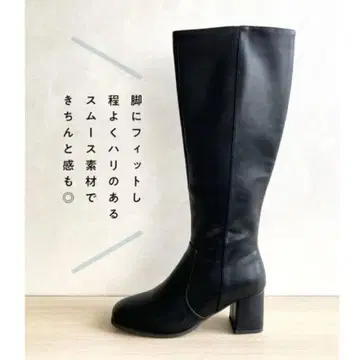 오리트라 스테디셀러 인기 스퀘어토 힐 롱 부츠 L