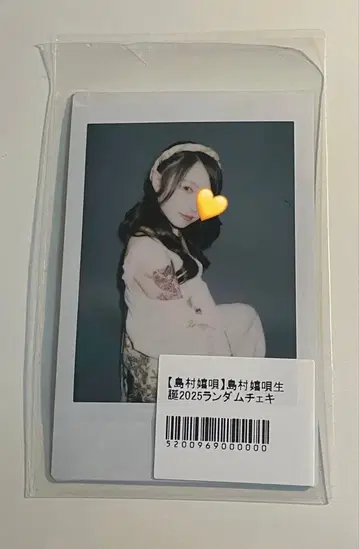 큐루링 해봐 시마무라 우타 란 폴라로이드