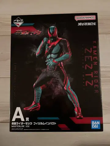 가면라이더 제츠 MASTERLISE A상