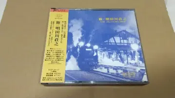 4CD 아케타가와 소지 [여행]