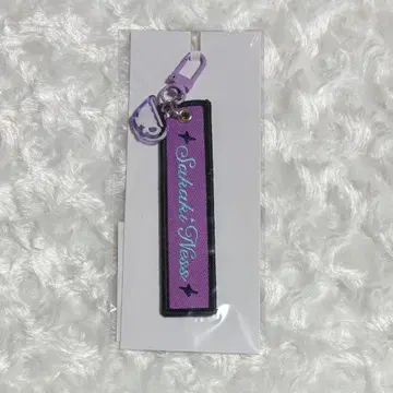 3SKM Half Anniversary 자수 이름 키링 사카키 네스