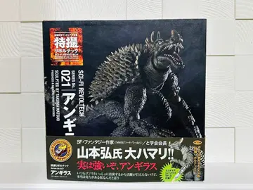 특촬 리볼텍 앙기라스 021