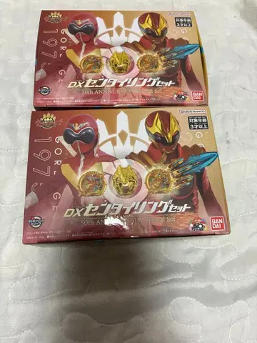미개봉 새상품 DX 센타이 반지 세트 50주년 기념 2개 세트