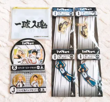 하이큐!! 보쿠토 코타로 아카아시 케이지 Happy 복권