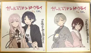 걸즈 밴드 클라이 후편 색지