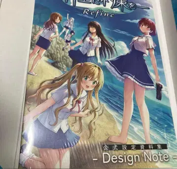 이 푸른 하늘에 약속을 특전 설정 자료집