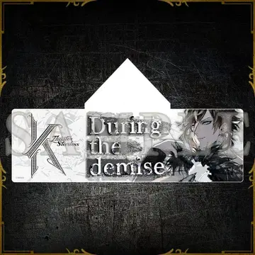 브라스 후드 부착 타월 During the demise