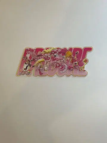 프리큐어 스티커 입장객 혜택