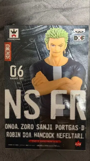 원피스 DXF 피규어 로로노아 조로