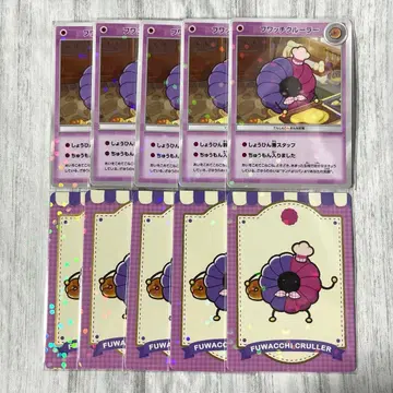 후왓치 크루 유쾌한 빵집