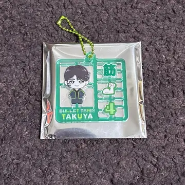 초특급 타쿠야 REAL? 키링