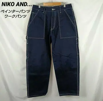 니코앤드 - 워크 팬츠 페인터 팬츠 프릭스스토어