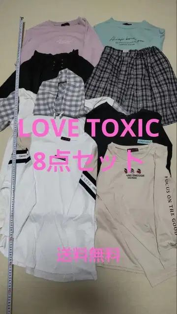 LOVE TOXIC 8점 세트