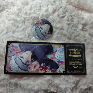 니지산지 쿠츠하 저지 세트